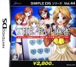 logo Emuladores Simple DS Series Vol. 44 - The Gal Mahjong